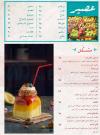 Zarzour menu Egypt 2